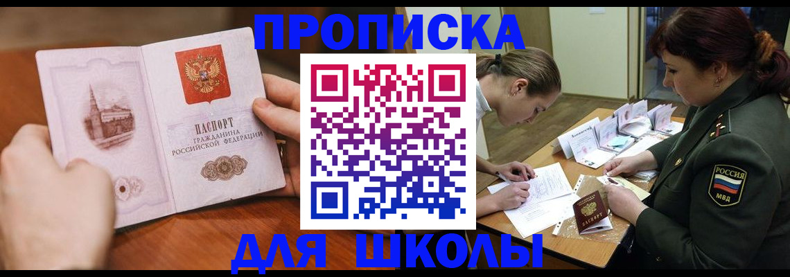 регистрация для дет. сада в Салехарде
