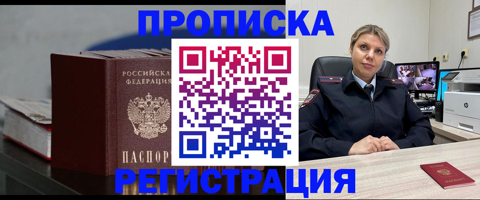 пропишу в квартире в Салехарде