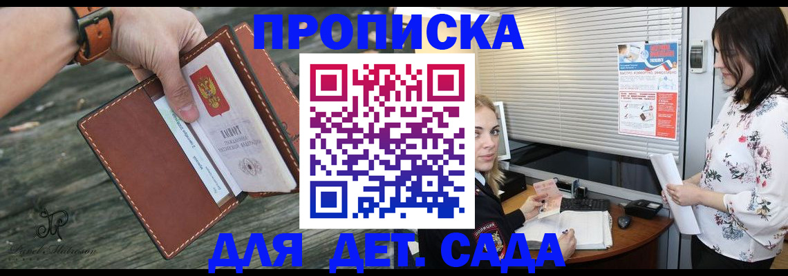 прописка для военкомата в Салехарде